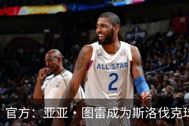 官方：亚亚·图雷成为斯洛伐克球队布拉迪斯拉法主教练 签约三年